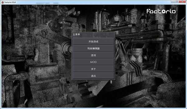 异星工厂截图2