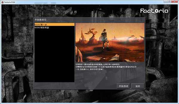 异星工厂截图3
