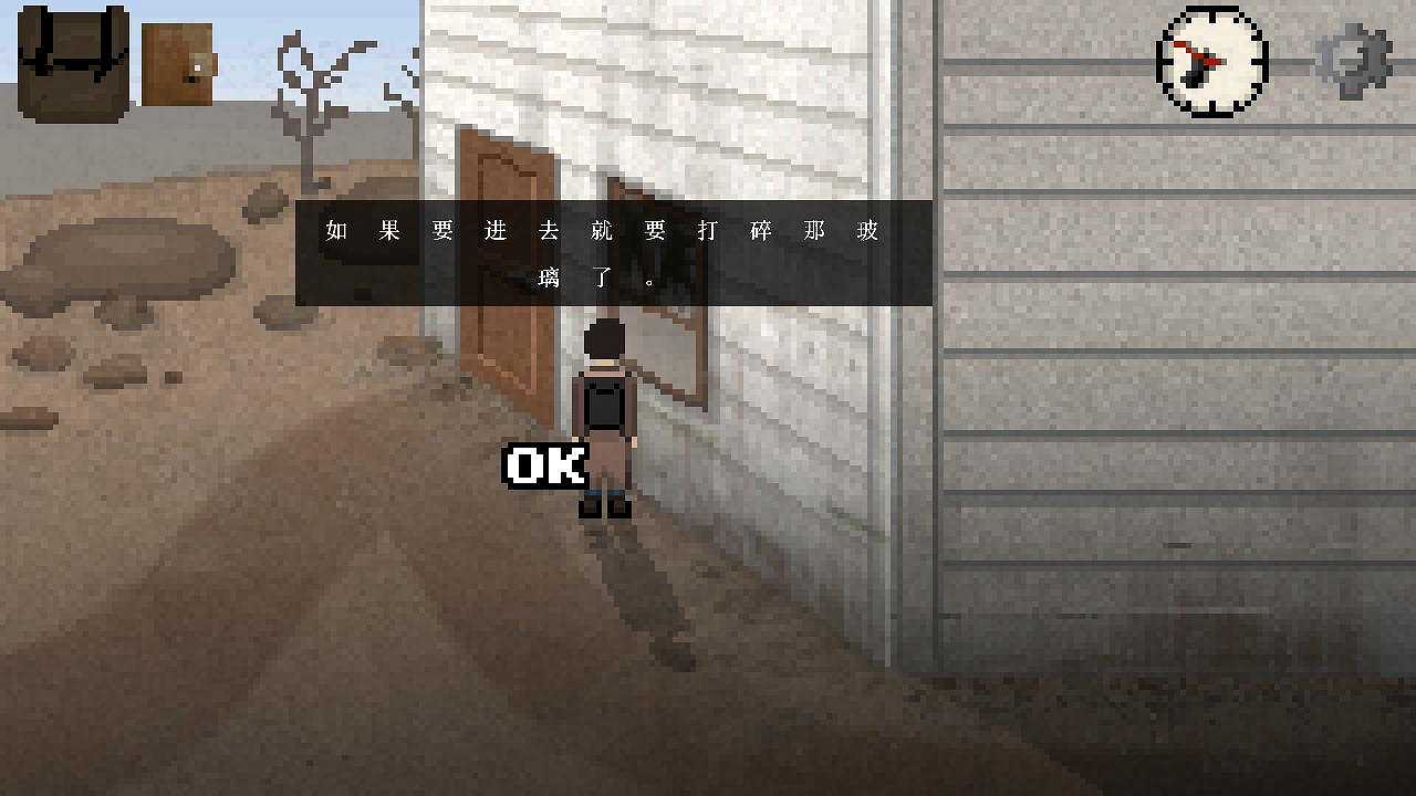 不要逃跑：四天废土生活截图5
