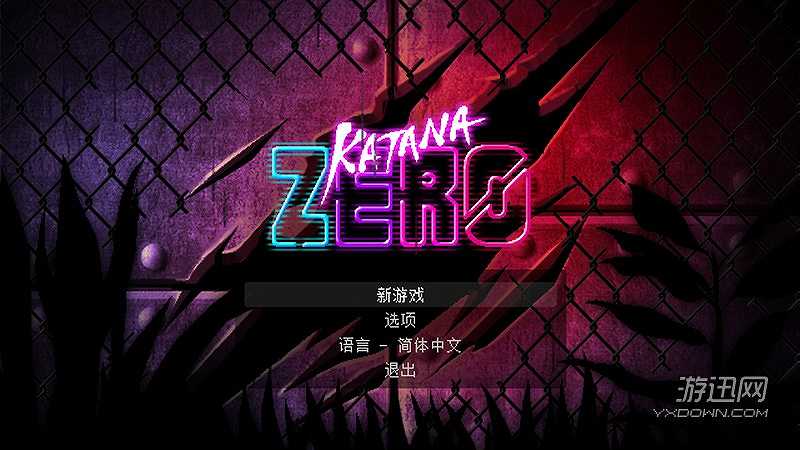 武士0截图2