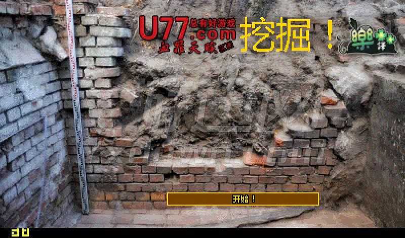 挖掘截图2