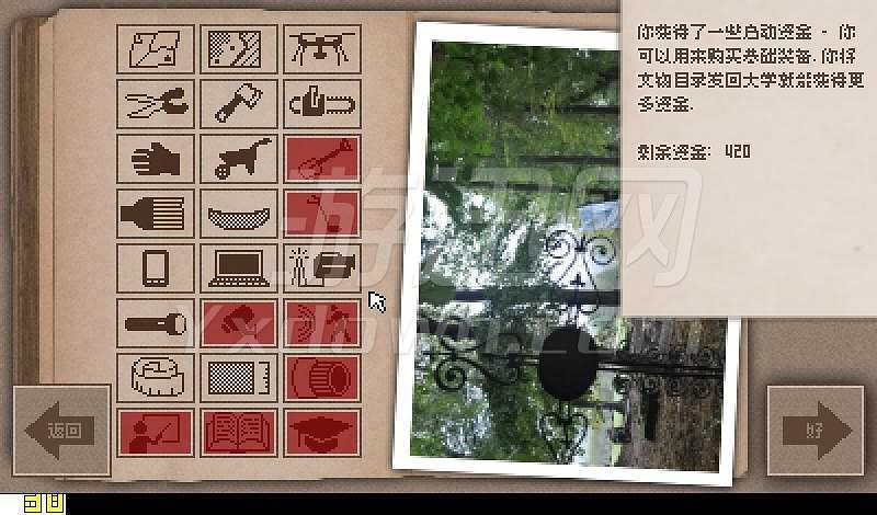挖掘截图4