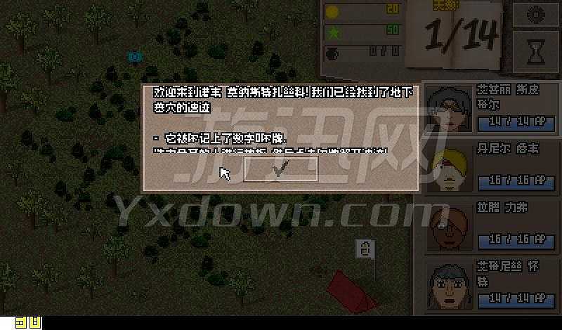 挖掘截图5