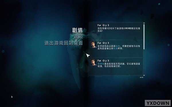 孤岛惊魂3截图2