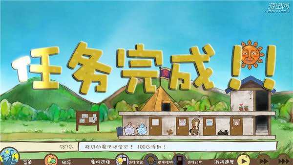 房东是魔王大人截图7