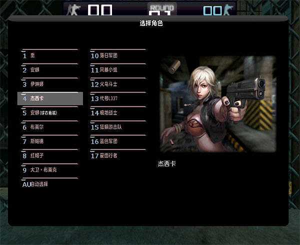 CSOL单机版9.0截图2