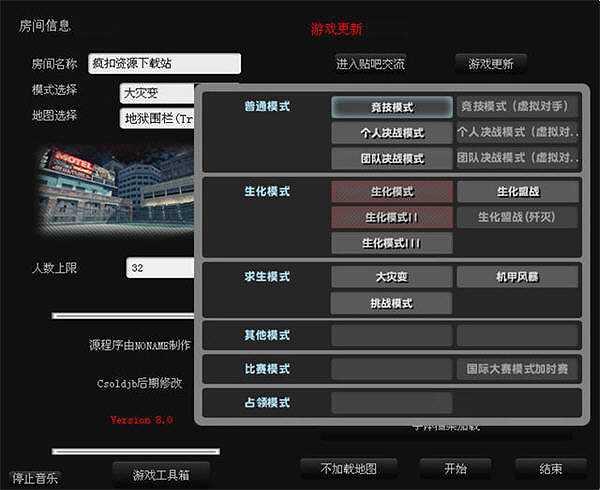 CSOL单机版9.0截图3