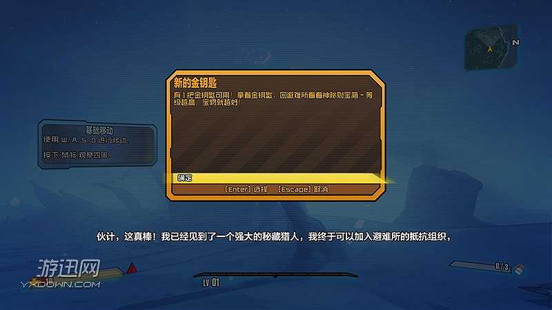 无主之地2截图6