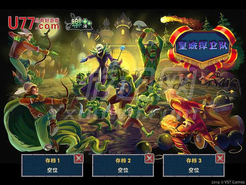 皇城捍卫队截图2