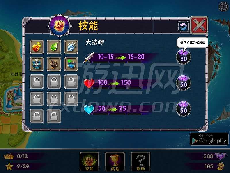 皇城捍卫队截图5