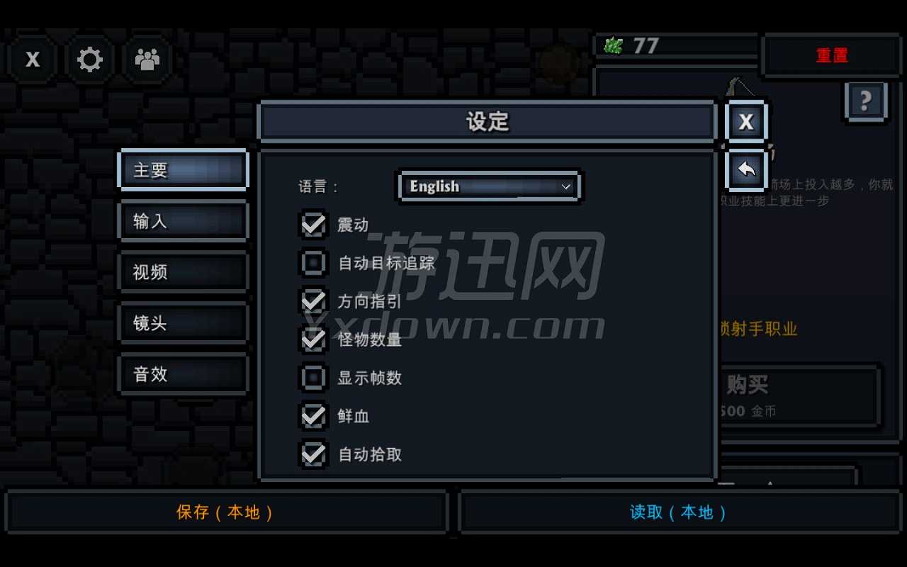 口袋盗贼截图2