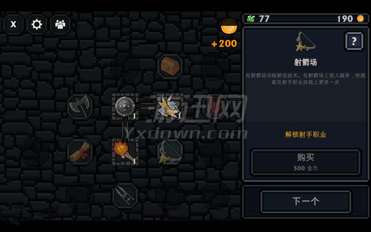 口袋盗贼截图3