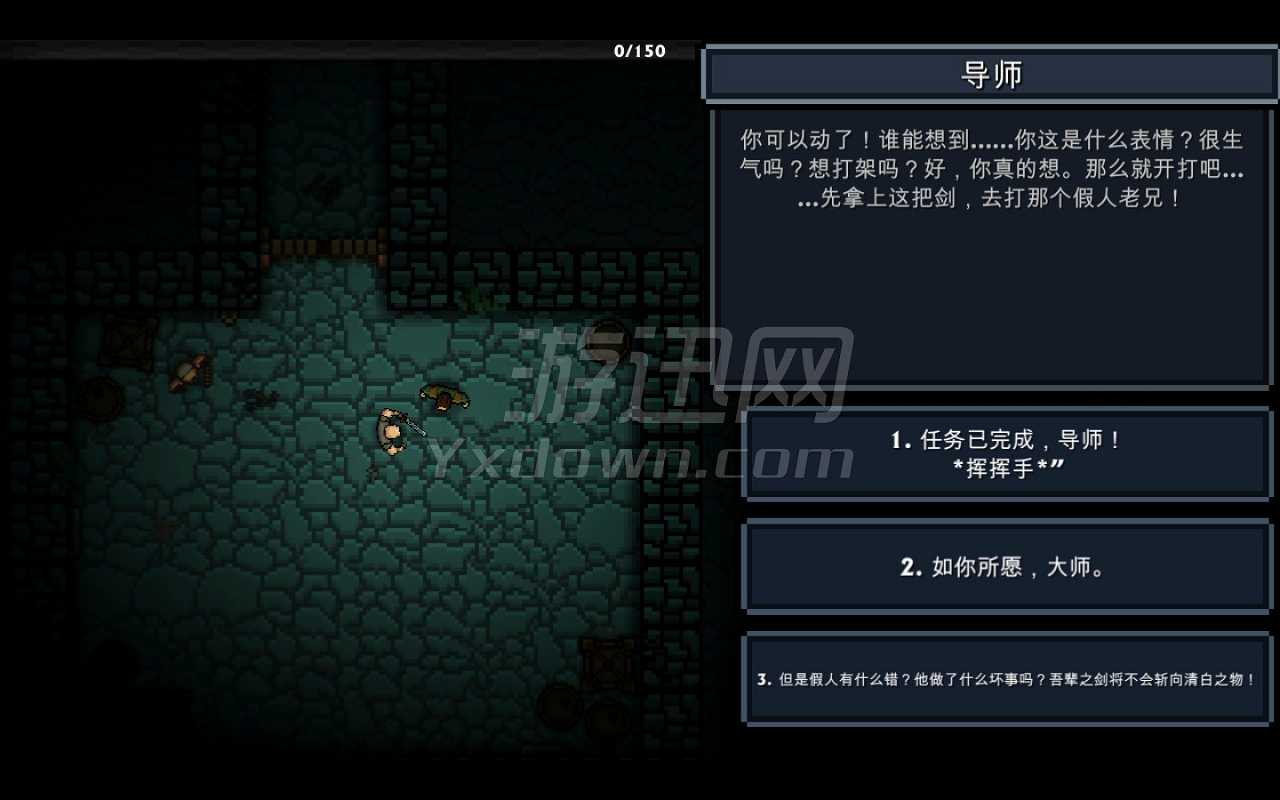 口袋盗贼截图6