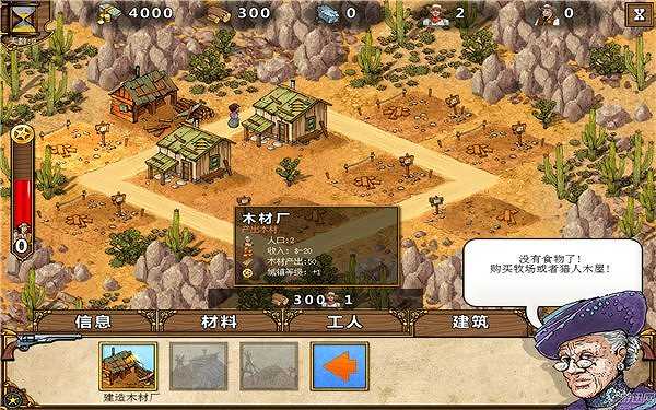 西部大爆炸截图5