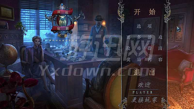 侦探联盟：起源截图2