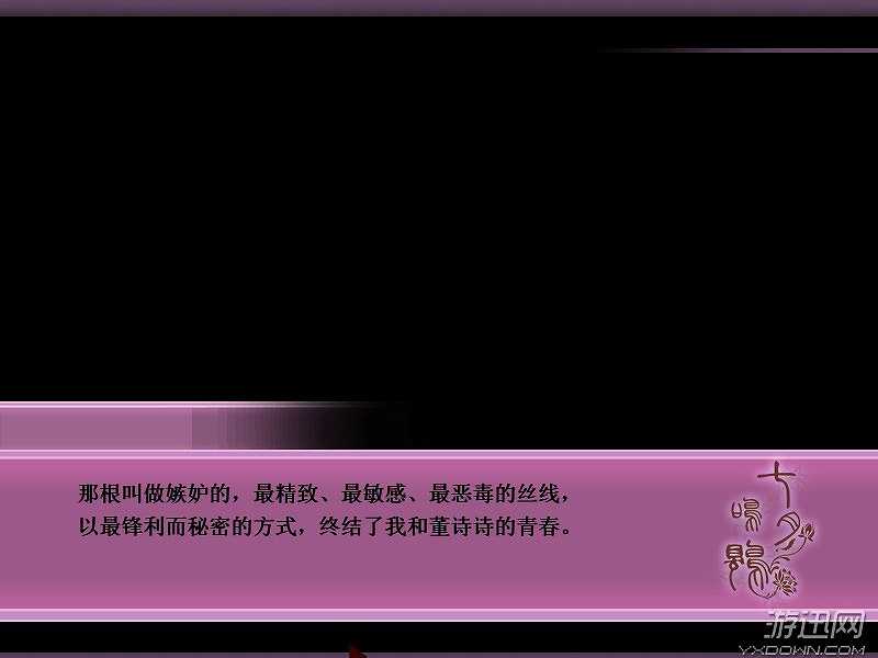 七月鸣鵙截图9
