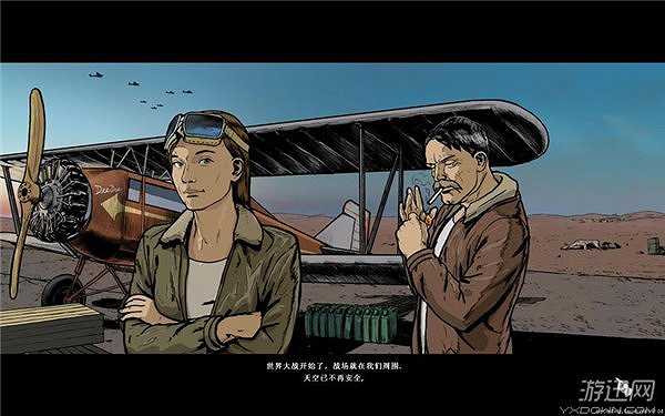 空中冲突：秘密战争截图4