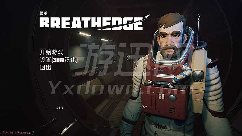 Breathedge截图2