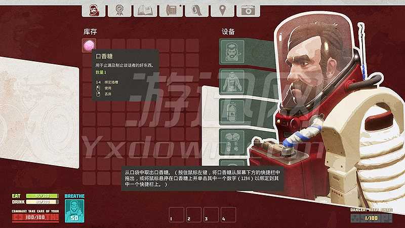 Breathedge截图5
