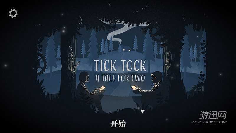 滴答滴答：双人故事截图2