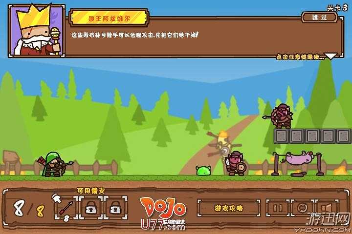 大箭师鲍比截图4