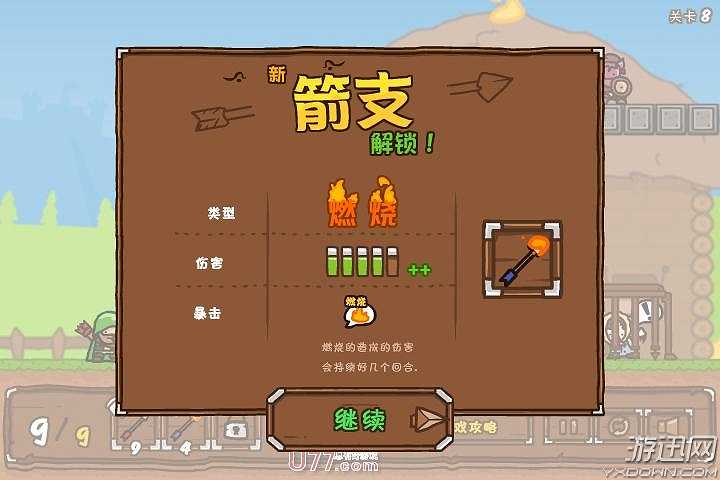 大箭师鲍比截图6