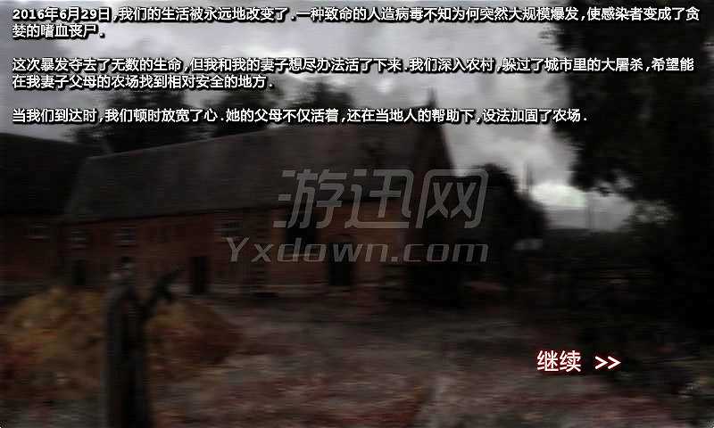 死亡边境：爆发2截图2