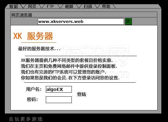 黑客2截图4