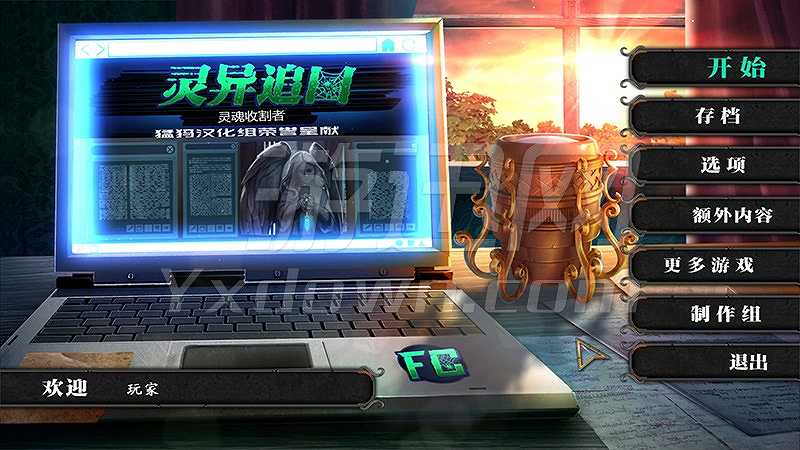 灵异追凶2：灵魂收割者截图2