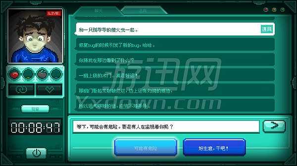 驻留截图3