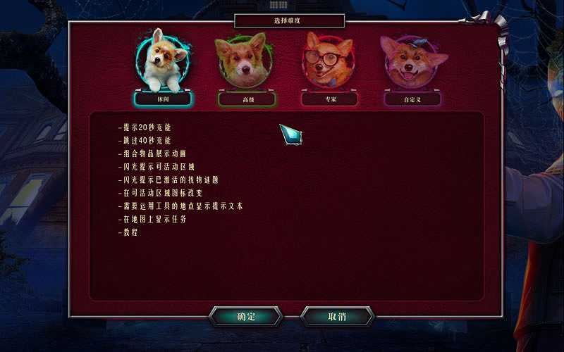 现实幻境3：致命运气截图3