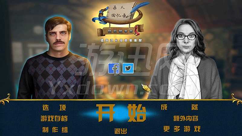 杀人回忆录：隐松镇事件截图2