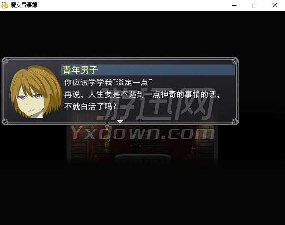 魔女异事簿截图4