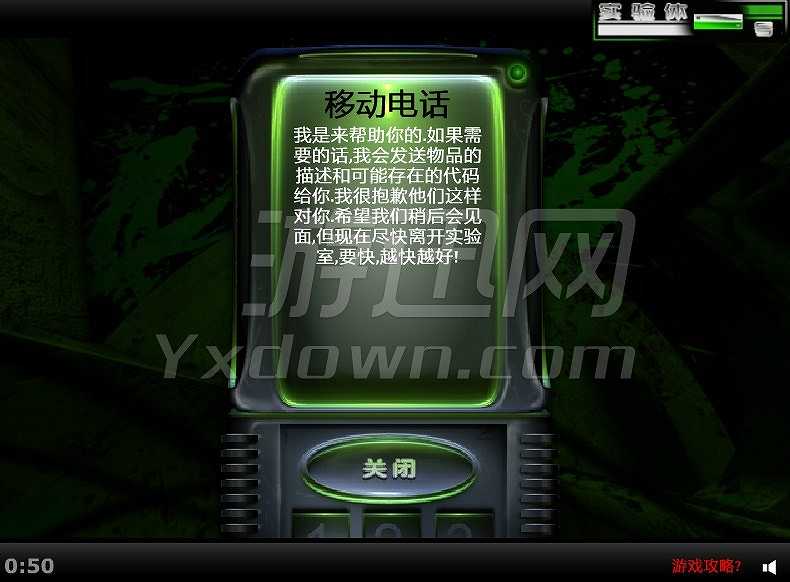 实验体一号：逃离实验室截图3