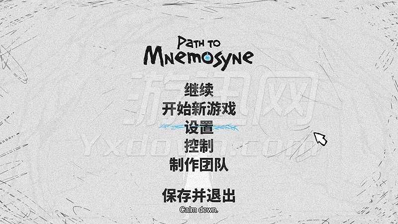 记忆之路截图2
