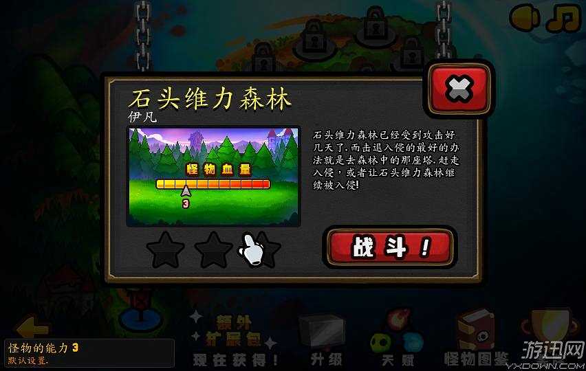 壁垒骑士2截图2