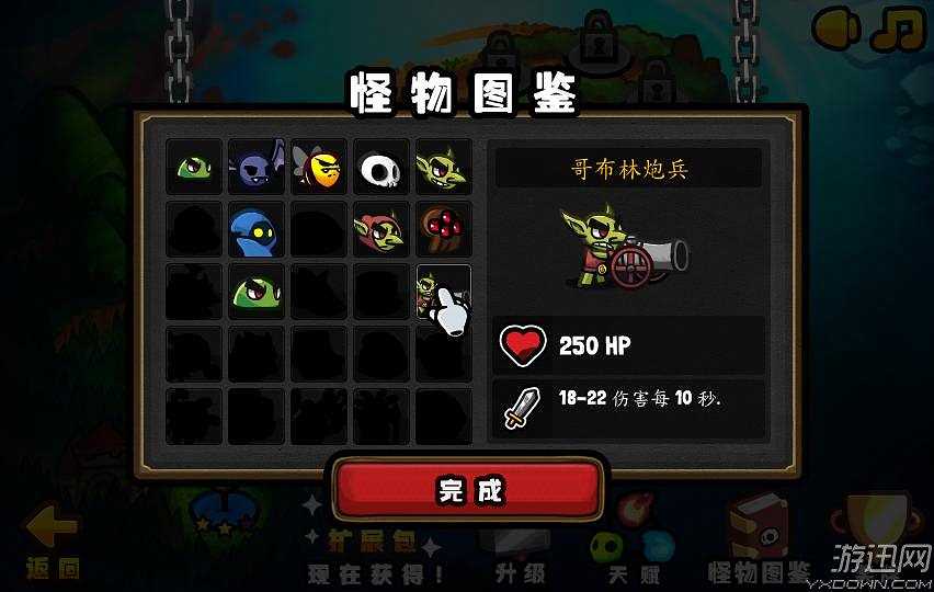 壁垒骑士2截图6