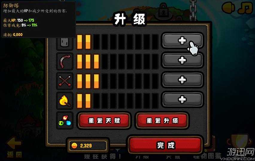 壁垒骑士2截图7