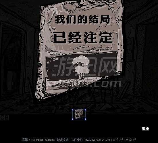 雾降4截图6