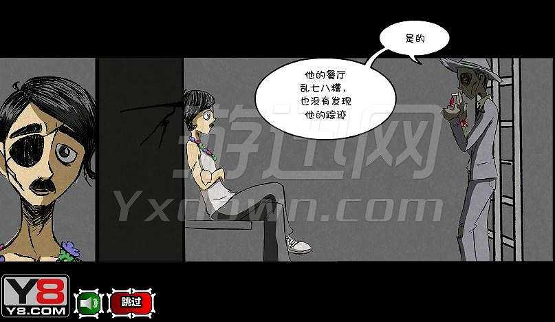 僵尸社会：第二章截图5