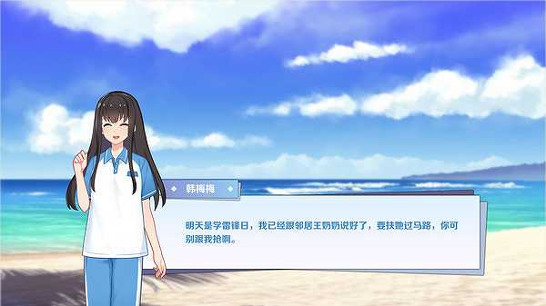 李雷和韩梅梅：与你同在截图4