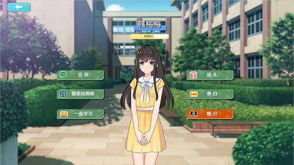 李雷和韩梅梅：与你同在截图6