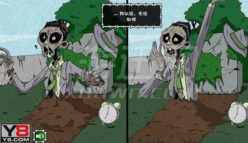 僵尸社会：第一章截图2