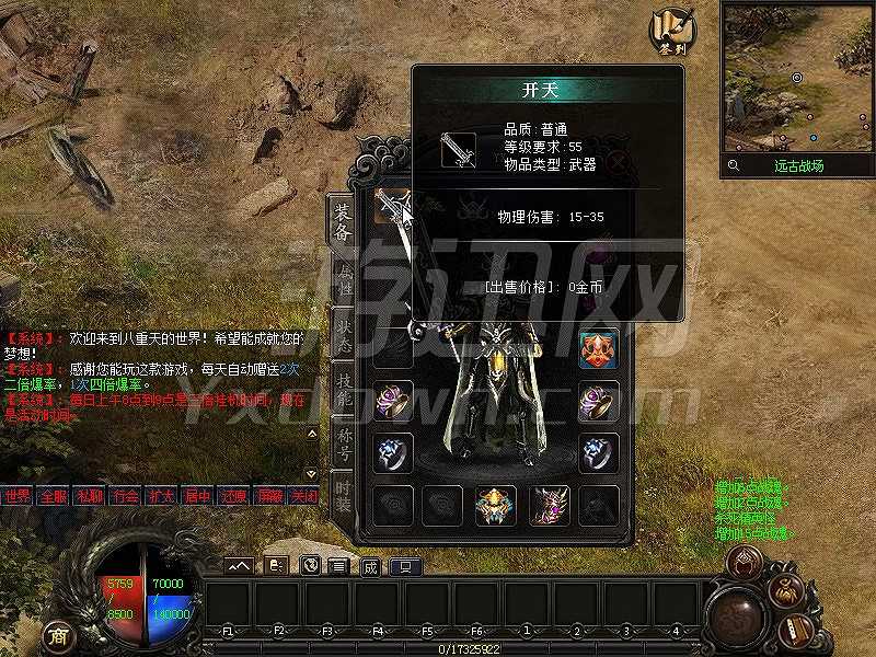 八重天：你的传奇截图6