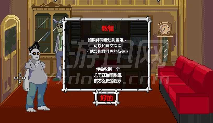 僵尸社会：流血的墙截图2
