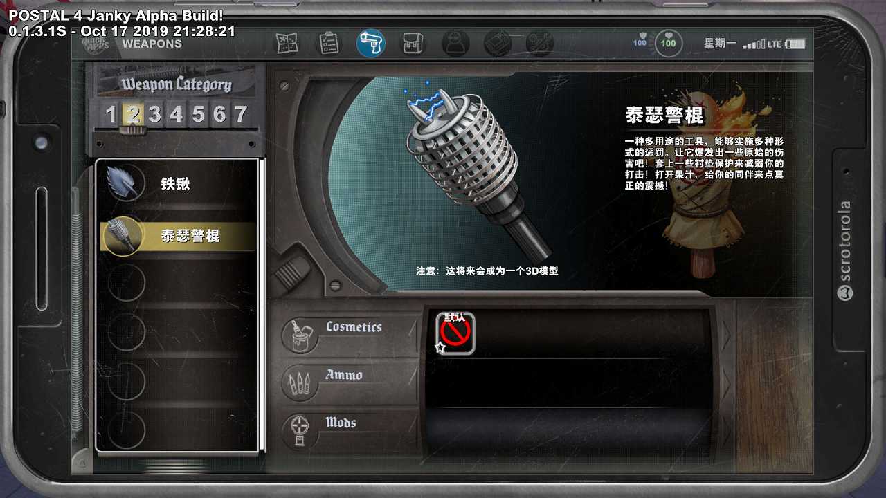 喋血街头4：不悔截图5