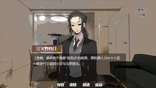 乌托邦之血截图4