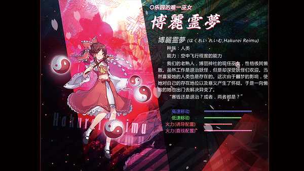 东方幻梦笺截图5