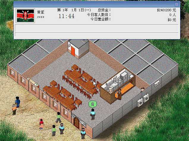 梦幻西餐厅2截图2