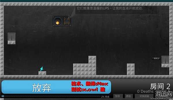 放弃截图2